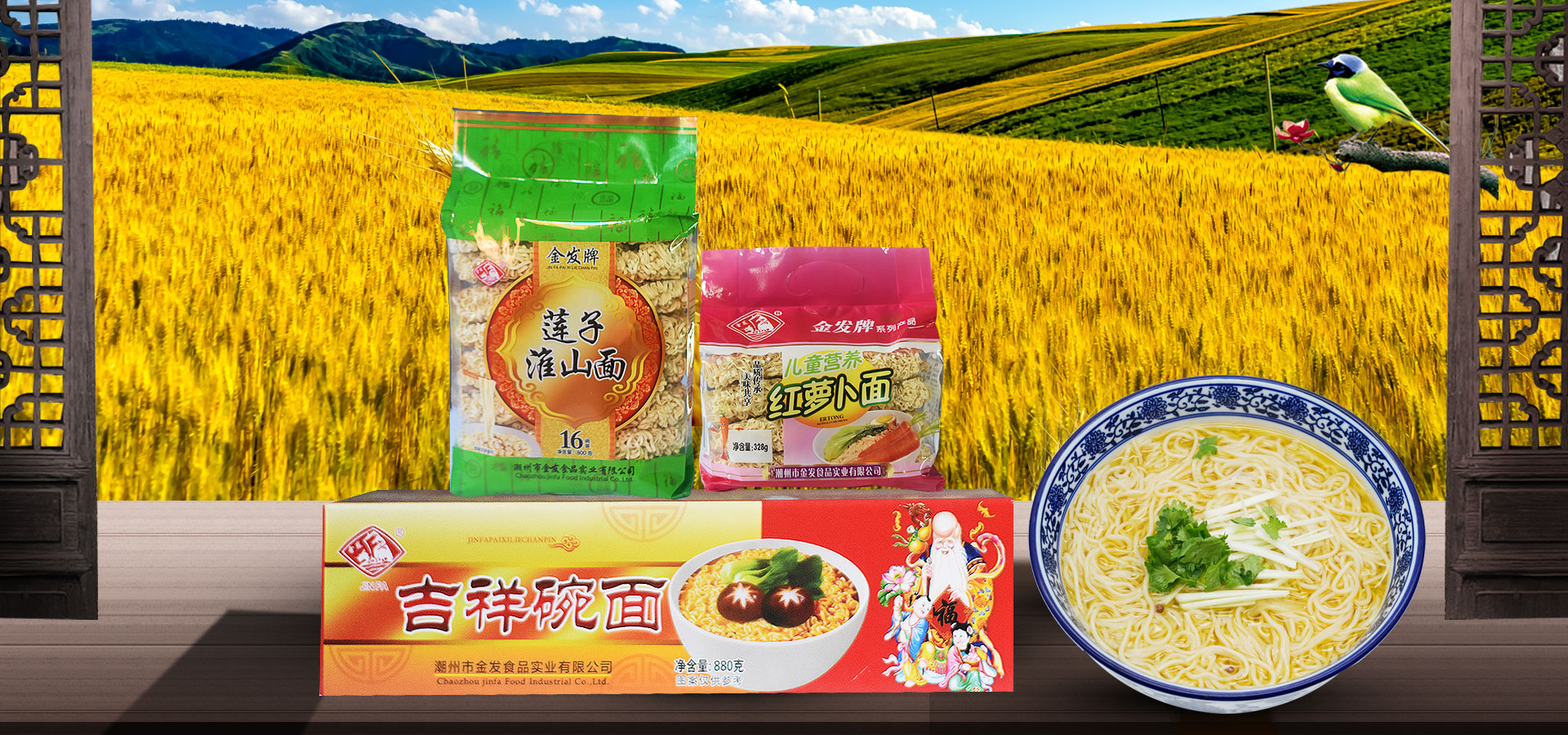 專注非油炸方便面二十幾年